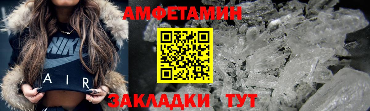 АМФЕТАМИН 97%  АМФЕТАМИН  АМФЕТАМИН  Вход с VPN  Заинск 