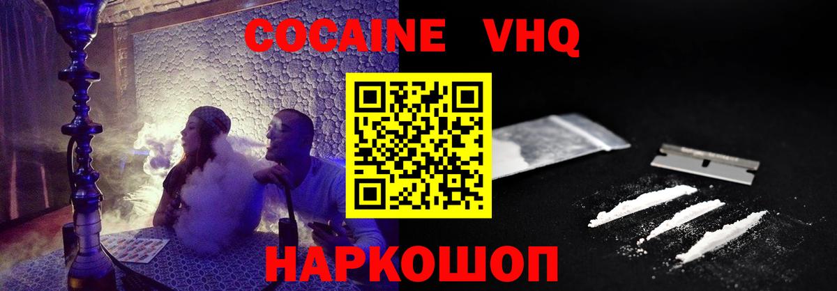 КОКАИН Перу Заинск