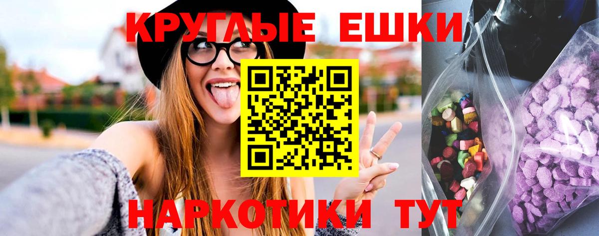Экстази 280 MDMA  Вход с VPN    как зайти  ЭКСТАЗИ XTC  цены наркотик  Заинск  Экстази 
