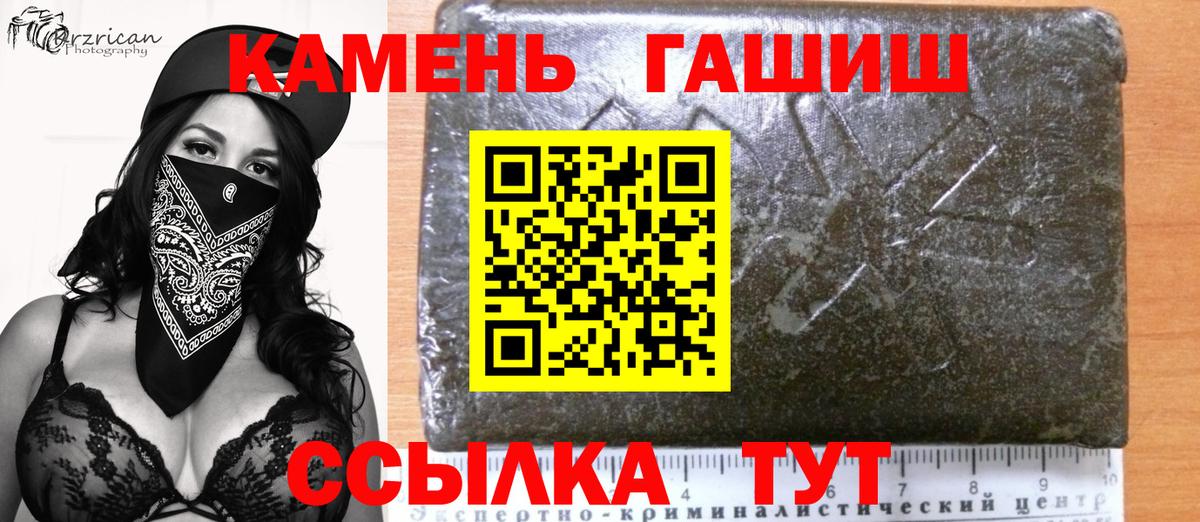Заинск  Гашиш гашик  ГАШ Premium  Вход с VPN 