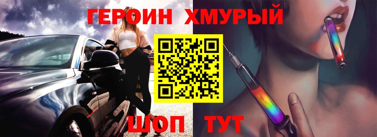 ГЕРОИН  Героин афганец  Вход с VPN  Заинск 