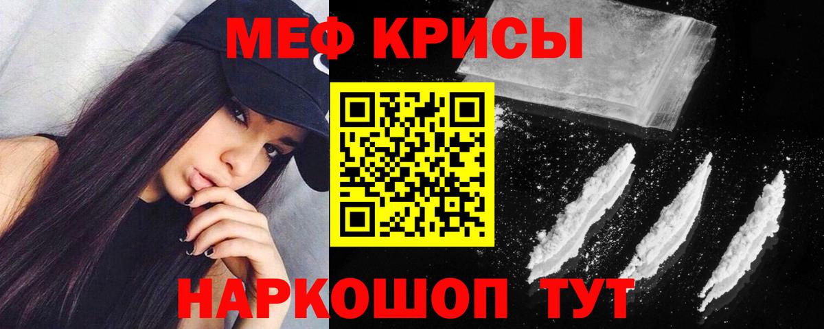 МЕФ кристаллы Заинск