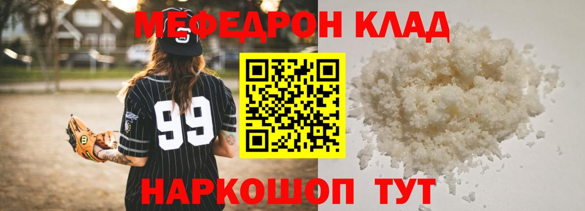 Заинск  МЕФ mephedrone  Мефедрон  как найти закладки  Меф  Вход с VPN 