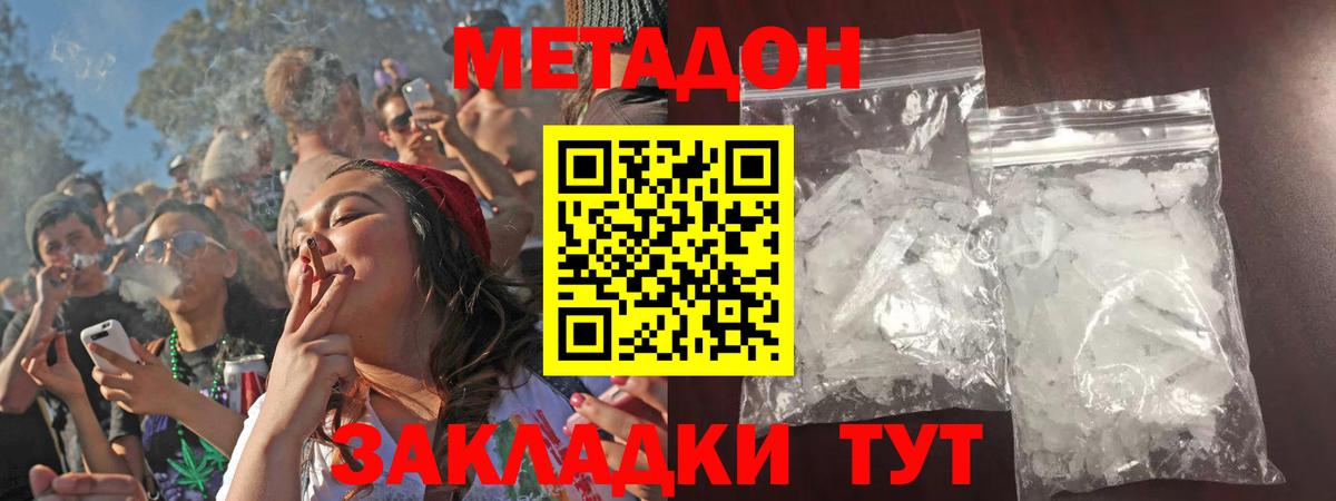 МЕТАДОН мёд Заинск