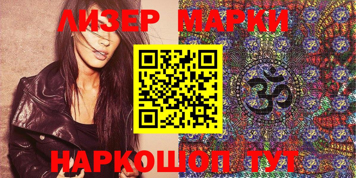 Марки N-bome 1500мкг  Марки N-bome 1500мкг  Вход с VPN  Наркотические марки  Заинск 