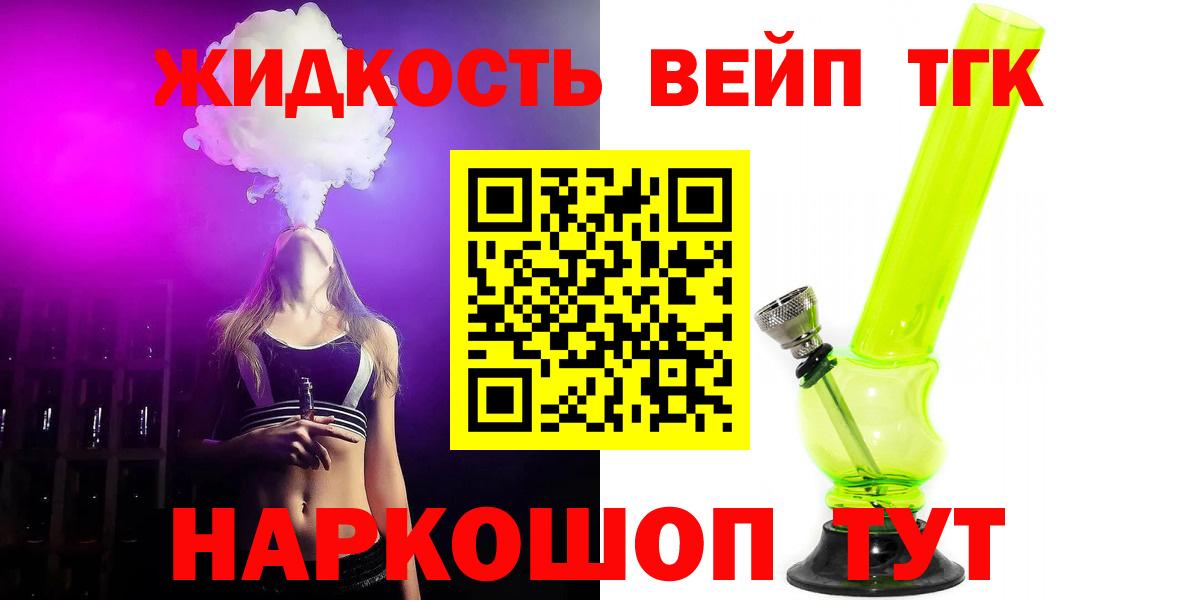 Заинск  Дистиллят ТГК концентрат  hydra ССЫЛКА  Вход с VPN 