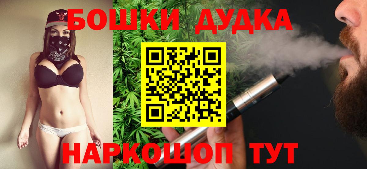 Бошки марихуана Bruce Banner  Марихуана планчик  Каннабис планчик  Вход с VPN  Заинск 